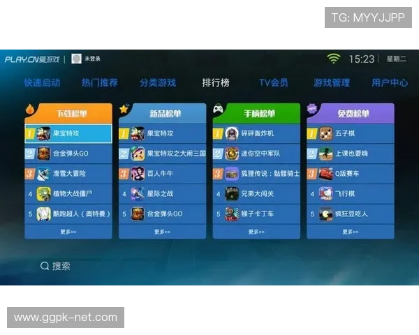 爱游戏tvapp下载官方推荐，海量热门游戏一键下载尽享极致乐趣